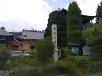 泰心寺(岐阜県)