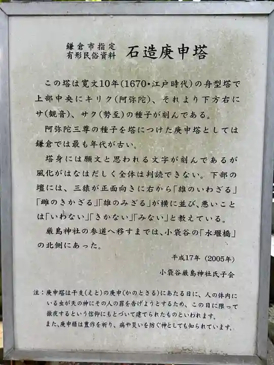 厳島神社(神奈川県)