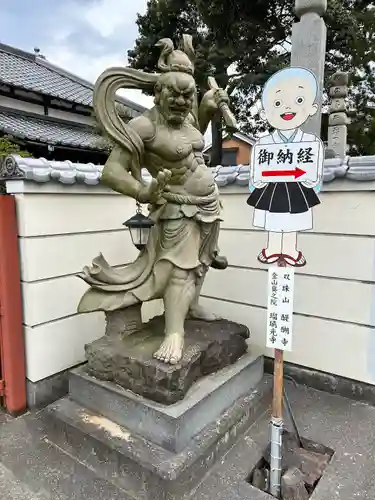 瑠璃光寺(香川県)