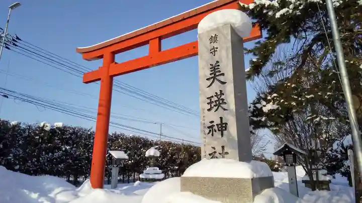 美瑛神社の鳥居