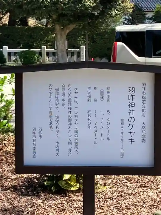羽咋神社の{uncategorized: "未分類", other: "その他", undefined: "問題あり", building: "その他建物", grave: "お墓", sacred_gate: "鳥居", guardian: "狛犬", statue: "像", buddha: "仏像", history: "歴史", nature: "自然", garden: "庭園", animal: "動物", pagoda: "塔", temizu: "手水舎", mountain_gate: "山門・神門", sanctuary: "本殿・本堂", subordinate: "末社・摂社", art: "芸術", scenery: "景色", jizo: "地蔵", ema: "絵馬", goshuin: "御朱印", omikuji: "おみくじ", items: "授与品その他", amulet: "お守り", goshuincho: "御朱印帳", eats: "食事", festival: "お祭り", votive_dance: "神楽", shichigosan: "七五三参", wedding: "結婚式", experience: "体験その他", initially: "初詣", around: "周辺", anti_infection: "感染症対策"}