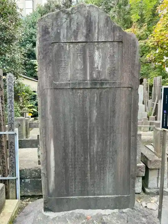 成覚寺(東京都)