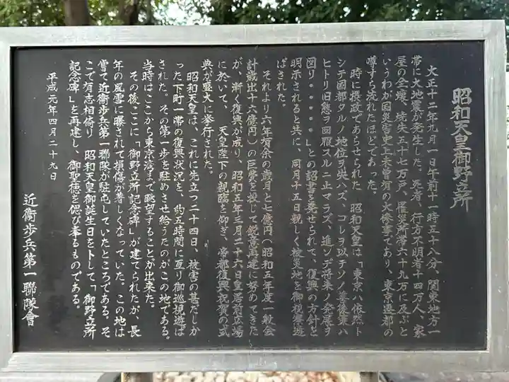 弥生慰霊堂(東京都)