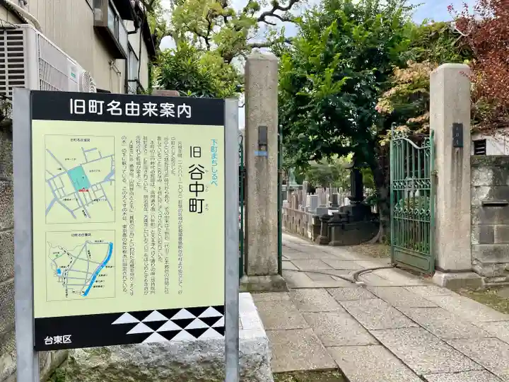 大雄寺(東京都)