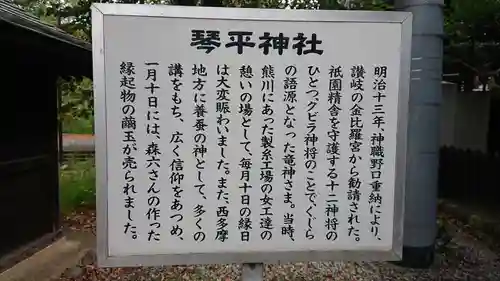 熊川神社の歴史