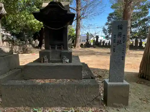 宮子神社(群馬県)