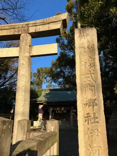 伊河麻神社の鳥居