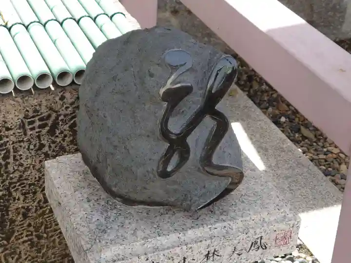 三石神社(兵庫県)