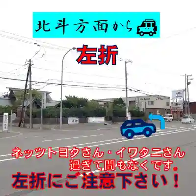 七重浜海津見神社のその他建物