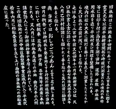 猿田彦神社の歴史