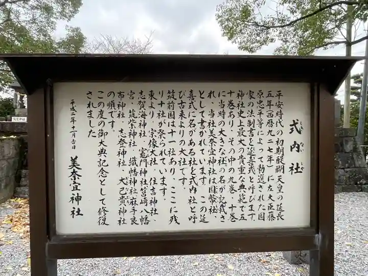 美奈宜神社(福岡県)
