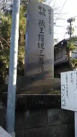前原御嶽神社のその他建物