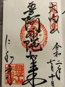 仁和寺の御朱印