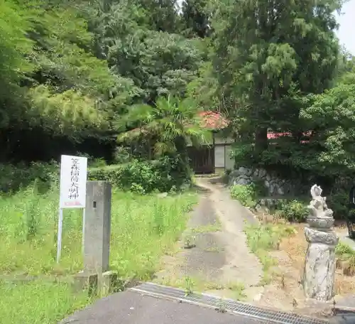 慶養寺(埼玉県)