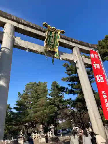 北野天満宮の鳥居