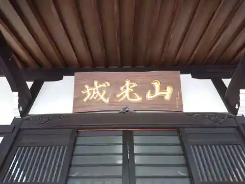 泉秋寺のその他建物