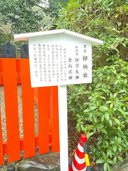 賀茂御祖神社(下鴨神社)の末社・摂社
