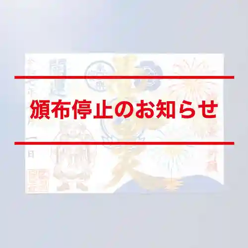 伊勢の国 四天王寺(三重県)