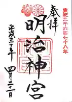 明治神宮(東京都)