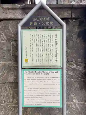 浄光寺(東京都)