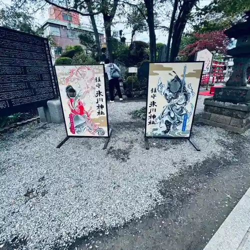 鎮守氷川神社(埼玉県)