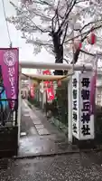 母智丘神社(東京都)