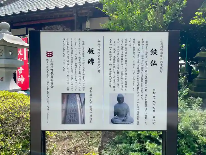 寳光院(栃木県)