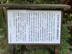 意賀美神社(大阪府)