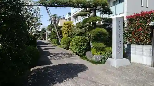 長福寺の山門