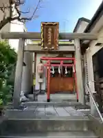 両社稲荷神社(東京都)