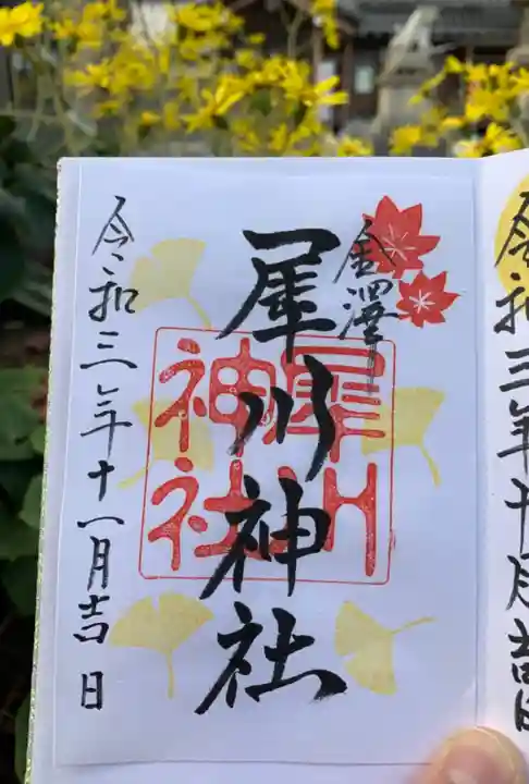 犀川神社の御朱印