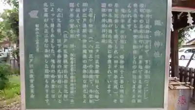 諏訪神社の歴史