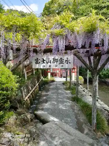 富士山本宮浅間大社の庭園