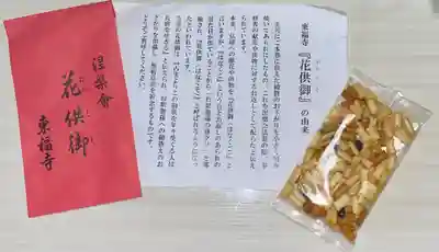 東福禅寺(東福寺)(京都府)