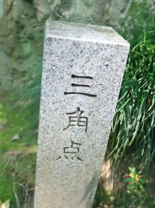 愛宕神社のその他建物