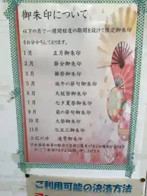 別小江神社のその他建物