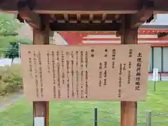 土佐稲荷神社(大阪府)