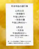 献忠寺(三重県)