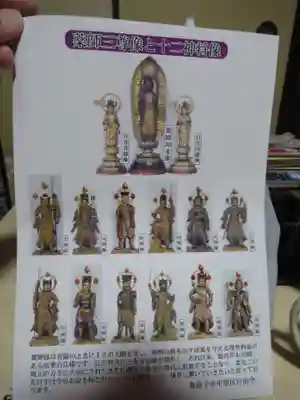 中里薬師堂の授与品その他