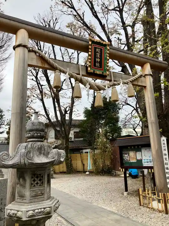 蛇窪神社(東京都)