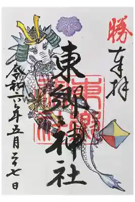 御朱印は3種類で御朱印は全て書置きでした。

初穂料500円です。