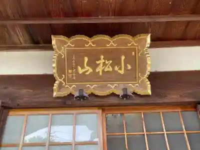 観音寺(三重県)