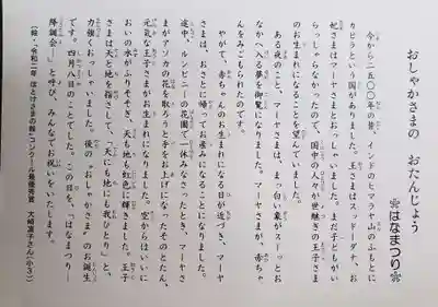 福蔵院(東京都)