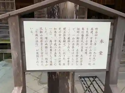 中尊寺のその他建物
