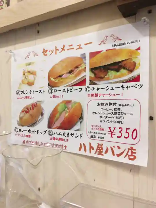 田丸稲荷神社の食事