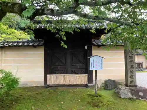 円満院門跡(滋賀県)