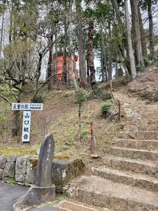 金乗院放光寺(埼玉県)