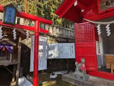 志和稲荷神社(岩手県)