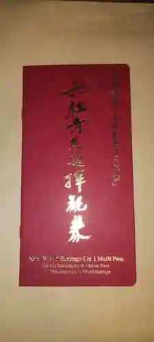 東大寺(奈良県)