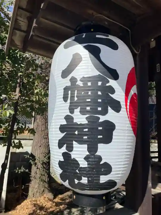 正八幡神社の{uncategorized: "未分類", other: "その他", undefined: "問題あり", building: "その他建物", grave: "お墓", sacred_gate: "鳥居", guardian: "狛犬", statue: "像", buddha: "仏像", history: "歴史", nature: "自然", garden: "庭園", animal: "動物", pagoda: "塔", temizu: "手水舎", mountain_gate: "山門・神門", sanctuary: "本殿・本堂", subordinate: "末社・摂社", art: "芸術", scenery: "景色", jizo: "地蔵", ema: "絵馬", goshuin: "御朱印", omikuji: "おみくじ", items: "授与品その他", amulet: "お守り", goshuincho: "御朱印帳", eats: "食事", festival: "お祭り", votive_dance: "神楽", shichigosan: "七五三参", wedding: "結婚式", experience: "体験その他", initially: "初詣", around: "周辺", anti_infection: "感染症対策"}